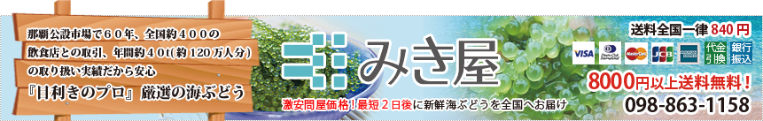 みき屋