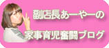 受注担当古波蔵ブログ