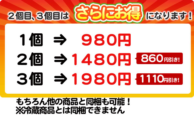 海ぶどう2個目3個目は500円引き