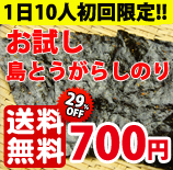 送料無料