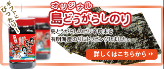 海ぶどうと同梱で送料無料 島とうがらしのり